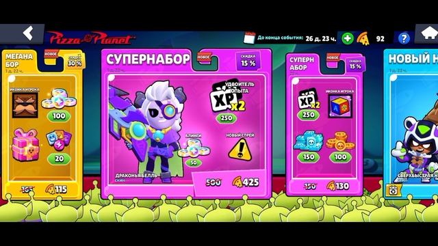 ОТКРЫВАЮ ПОДАРКИ И АКЦИИ В BRAWL STARS!(1 часть)