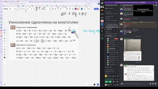 Умножение одночлена на многочлен (Занимательная математика) смотреть онлайн