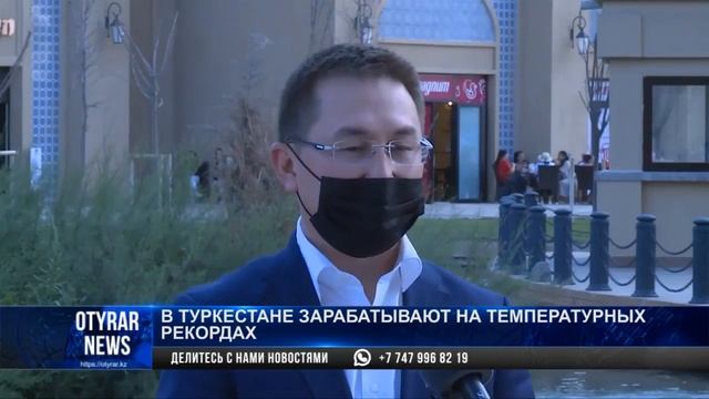 В Туркестане зарабатывают на температурных рекордах смотреть онлайн