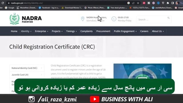 How to Change Age in Nadra ID Card with New Policy 2023 смотреть онлайн