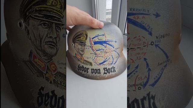 Немецкая каска, расписанная в формате ВОВ "Операция Тайфун". смотреть онлайн