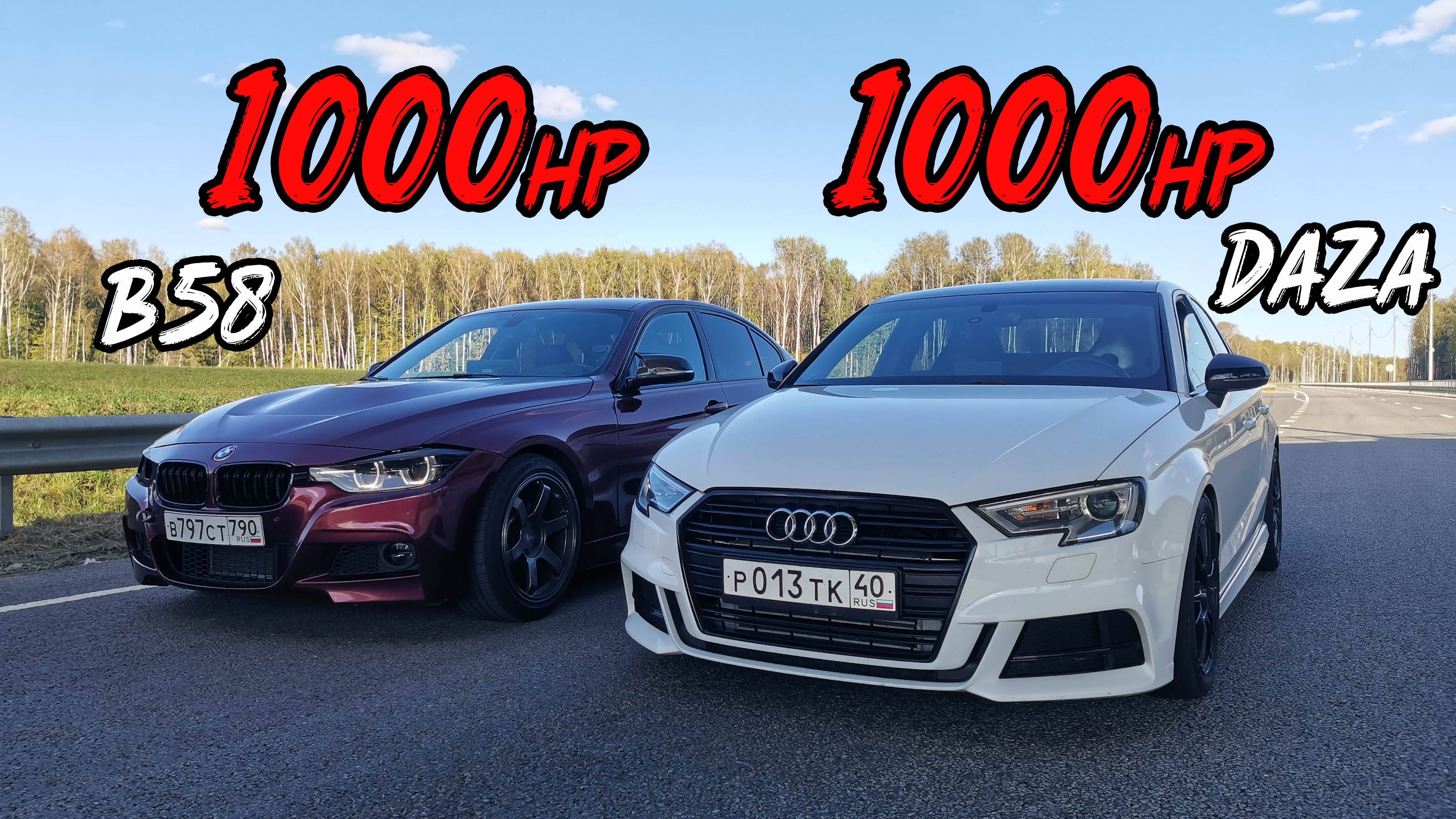 ОНИ РАЗРУШАЮТ ЗАКОНЫ ФИЗИКИ! AUDI A3 SWAP 2.5T 1000л.с. vs BMW M340i F30 STAGE 4 1000л.с. ГОНКА смотреть онлайн
