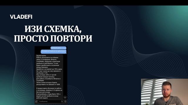 КАК НЕ ПОПАСТЬ НА СКАМ В КРИПТЕ? Какие бывают схемы скама? Как защитить себя?