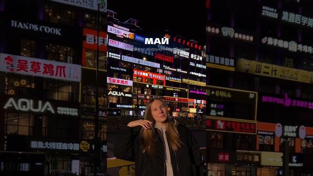 @alinamalyshka #итоги2024 #итогигода #таиланд #сахалин #паттайя #китай #пекин #бангкок #пхукет смотреть онлайн