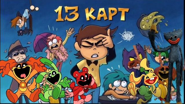 bobby poppy playtime 13 карт ai cover 6 смотреть онлайн