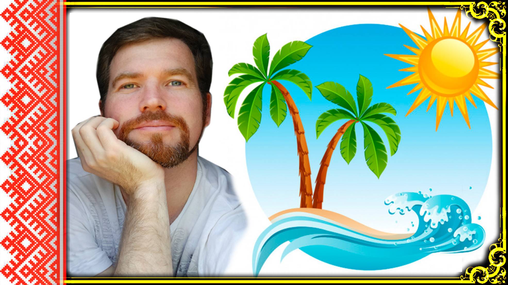 МЕНЯЕМ ЖИЗНЬ К ЛУЧШЕМУ смотреть онлайн