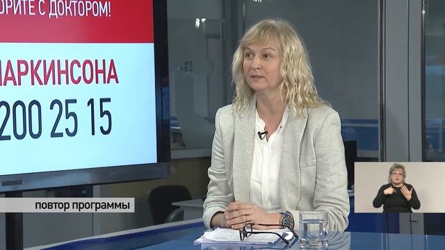 Поговорите с доктором: паркинсон от 12 февраля 2019 смотреть онлайн