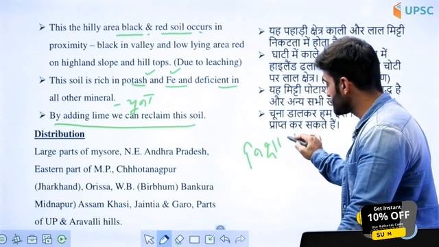 10:00 AM - UPSC CSE 2020 | Indian Geography by Sumit Sir | Indian Soil (Part-3) смотреть онлайн