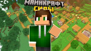 3 Лучших СИДА в Майнкрафт Бедрок 1.21.51