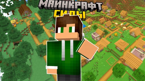 3 Лучших СИДА в Майнкрафт Бедрок 1.21.51