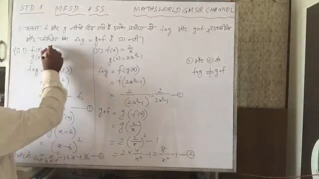 class 10 , Functions 1.5 - 1,2,3,4 hindi medium, composition of fuction, falanon ka sanyojan смотреть онлайн