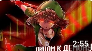 SiRus 💚 песня "Лицом к демону" [StoryShift!Undertake ] 🔥