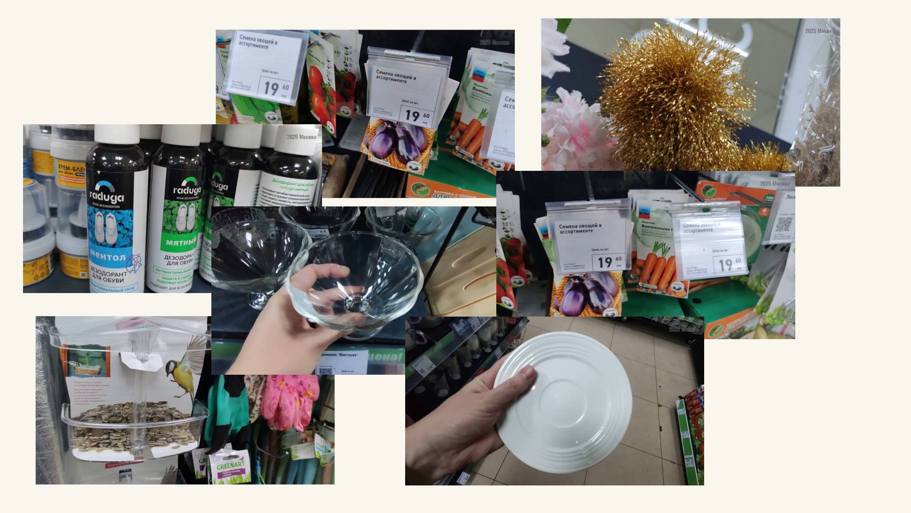 Универсальные покупки Фикс Прайс обзор товаров для дома и сада