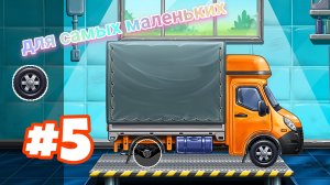 СОБИРАЕМ ГРУЗОВИК МУЛЬТИКИ ПРО МАШИНКИ 🚗