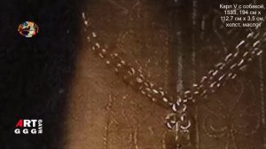 Тициан Вечелио любимец королей.