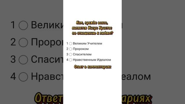 Кем, прежде всего, является Иисус Христос по отношению к людям? смотреть онлайн