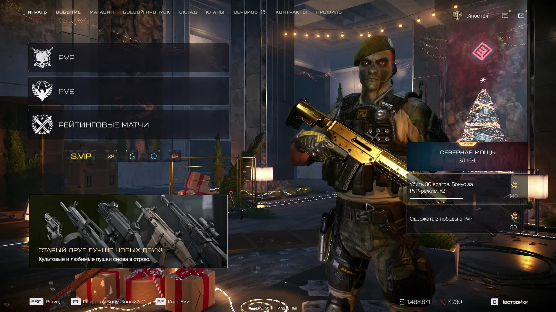 Warface RM смотреть онлайн