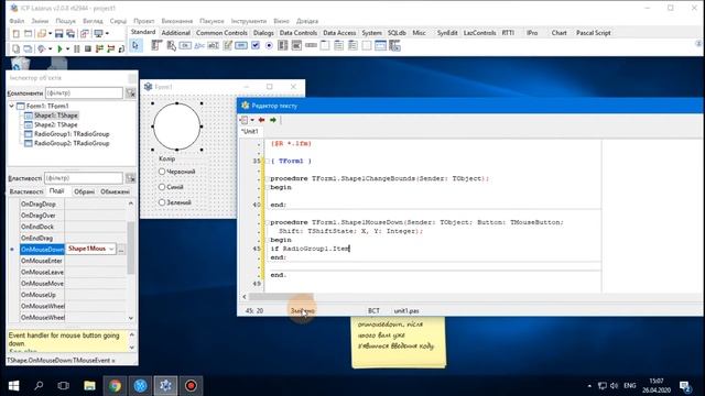 Практична робота. Реалізація алгоритмів з графічним відображенням даних. смотреть онлайн