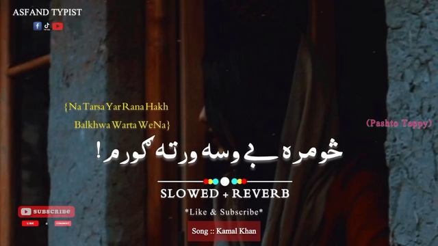 SOMRA BE WASA WARTA GORAM 🥺" | Kamal Khan Tappy | Slowed Reverb | Typist Video's | trend | viral🙏 | смотреть онлайн