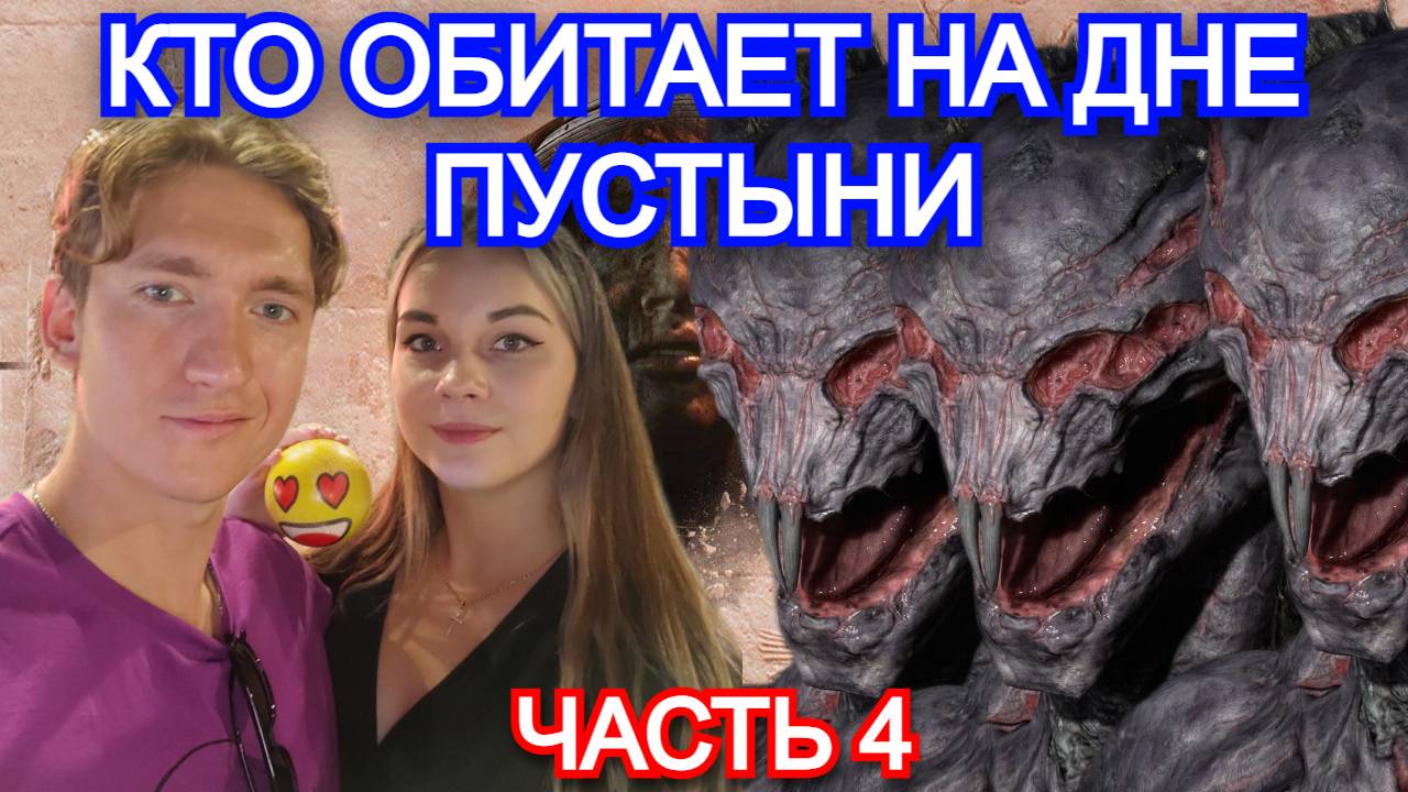The Dark Pictures Anthology: House of Ashes - ПРОХОЖДЕНИЕ ЧАСТЬ 4