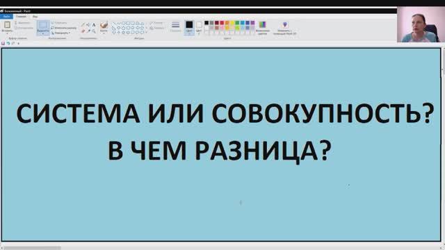 Система или совокупность. Как отличить, когда поставить знак система, а когда знак совокупность.