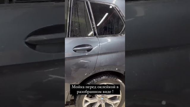 BMW X7 на подготовке к оклейке #оклейкаавто #legend #legendppf #ppf #авто #тюнинг #llumarppf смотреть онлайн