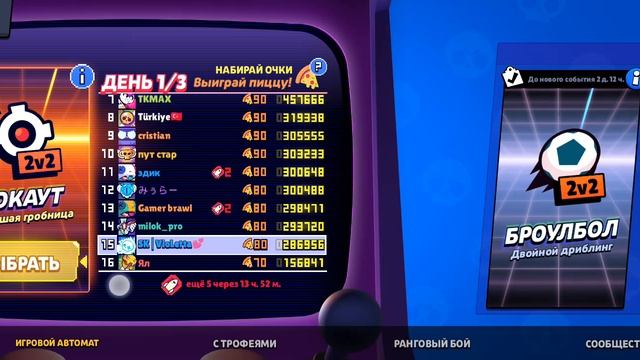 Бравл старс