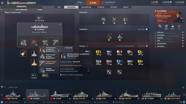 Обзор Линкора Измаил