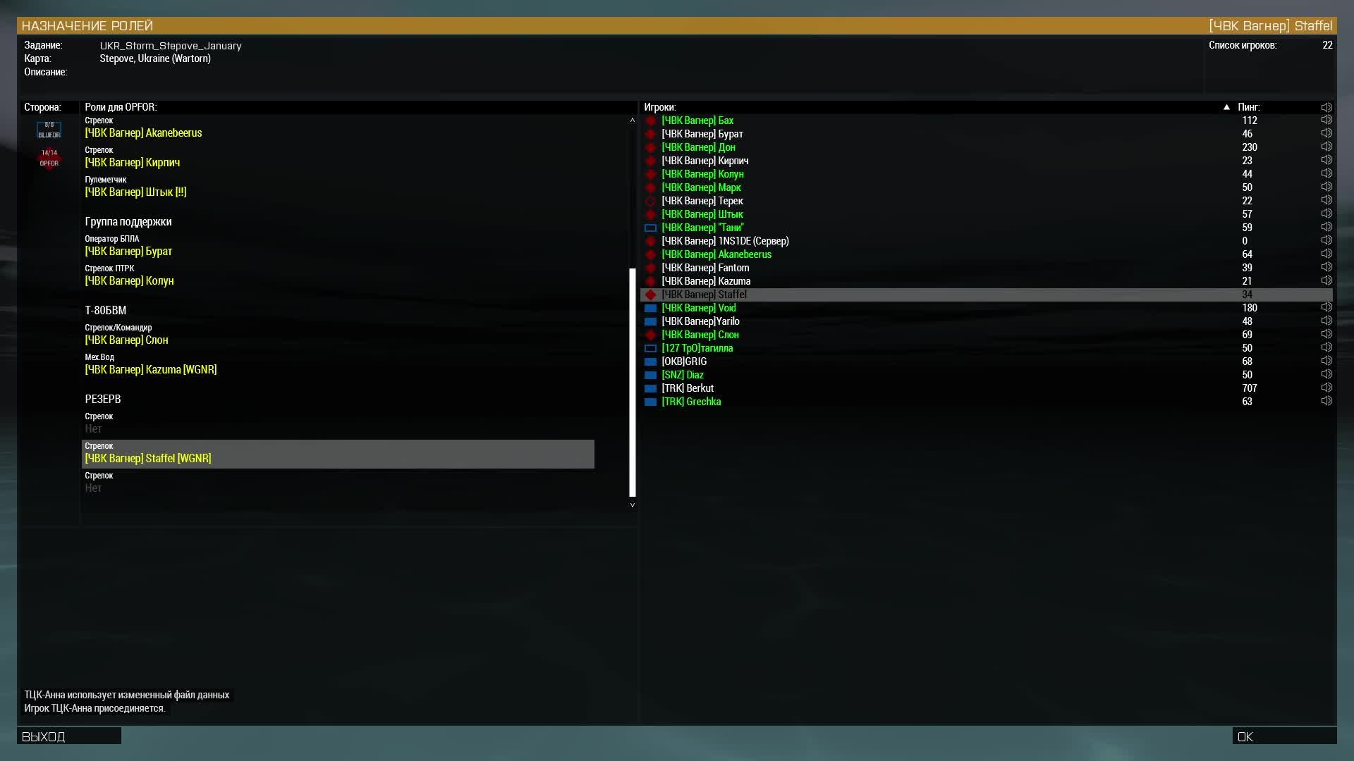 Штурм Степового | Arma 3