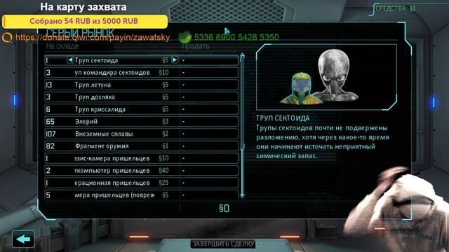 9. Перепроходим ХСОМ смотреть онлайн