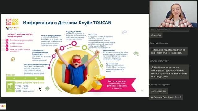 Отели FUN&SUN ACTIVE и SMART в Турции