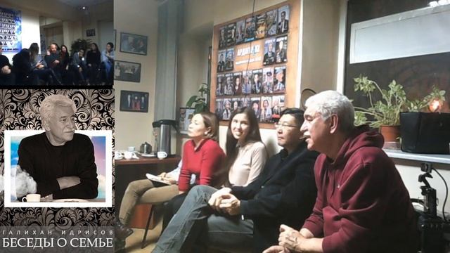 Галихан Идрисов, Беседы о семье смотреть онлайн