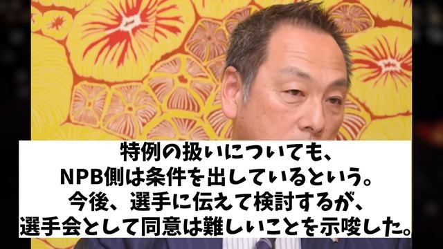 NPB提案でFAルールの改革へ・・・！？【野球情報】【2ch 5ch】【なんJ なんG反応】 смотреть онлайн