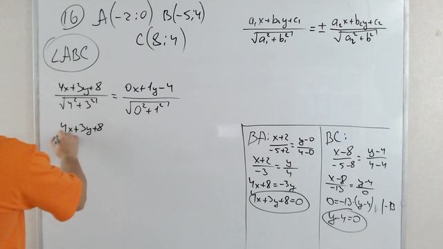 Модуль 2: Решение задачи 16