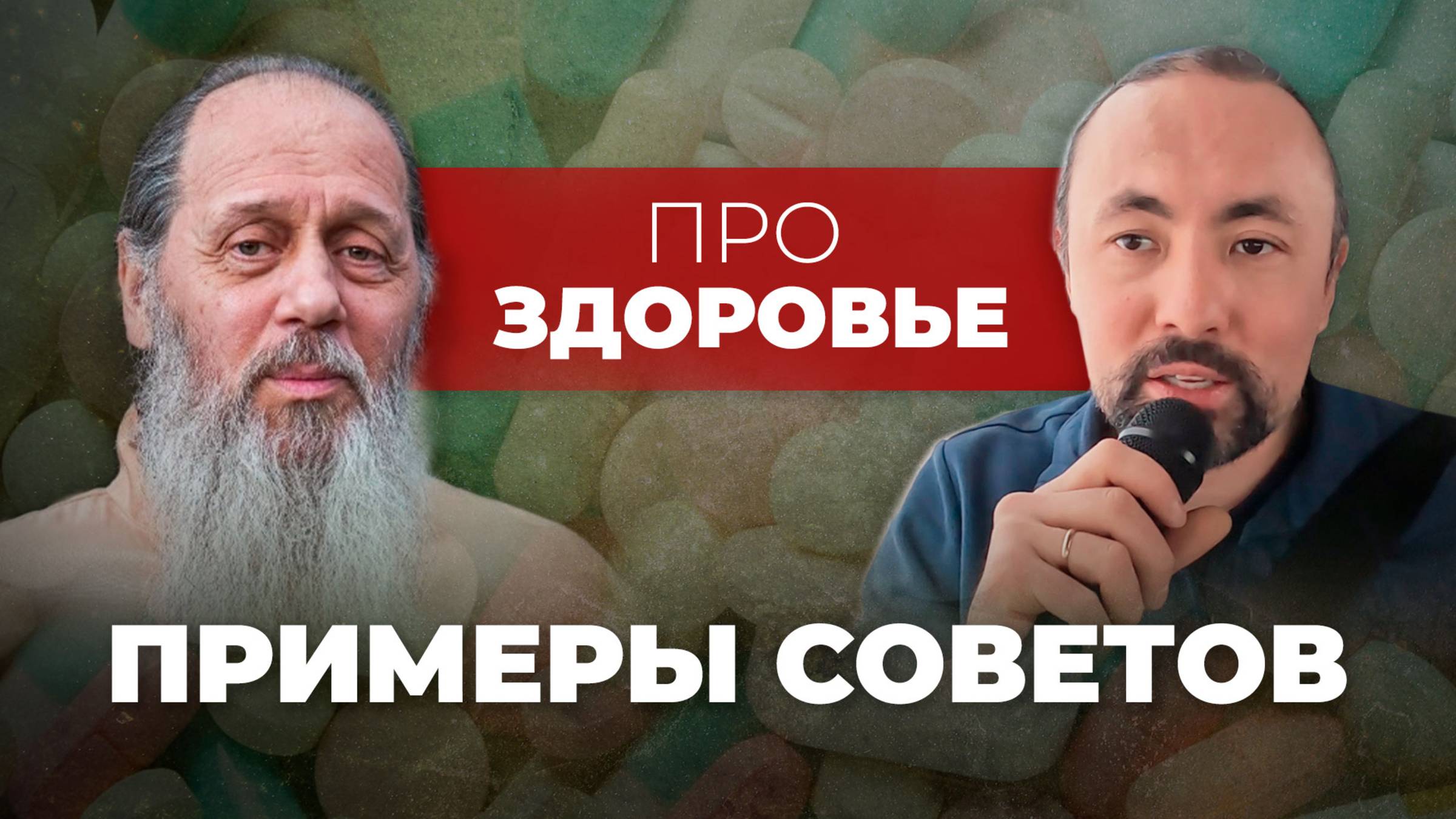 Новые примеры советов о. Владимира (Анатолий Мун) смотреть онлайн
