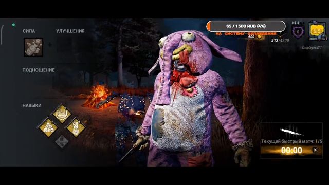 ● ФАРМЛЮ 10 ЛЯМОВ КРОВИ | ИГРАЕМ С ПОДПИСЧИКАМИ 》○《 DBD: MOBILE смотреть онлайн