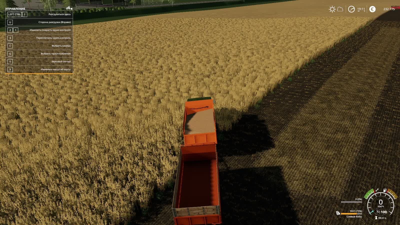 фс 19 смотреть онлайн