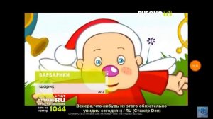 Русонг тв бэбй тайм