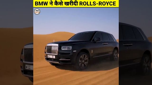 BMW ने कैसे चलाकी से खरीदी ROLLS-ROYCE 😲 #shorts #short #youtubeshorts #rollsroyce