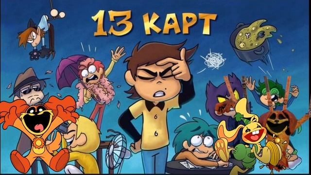 bunzo poppy playtime 13 карт ai cover 3 смотреть онлайн