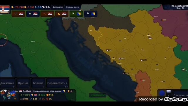 возродили Югославию смотреть онлайн