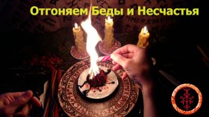 Расчищаем свой путь от всех неприятностей.