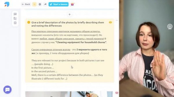 Открытая практика Говорения 4 | тема Household chores | ЕГЭ Английский язык