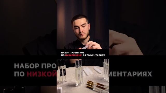 Высокая стойкость/Tiziana Terenzi Andromeda #духи смотреть онлайн