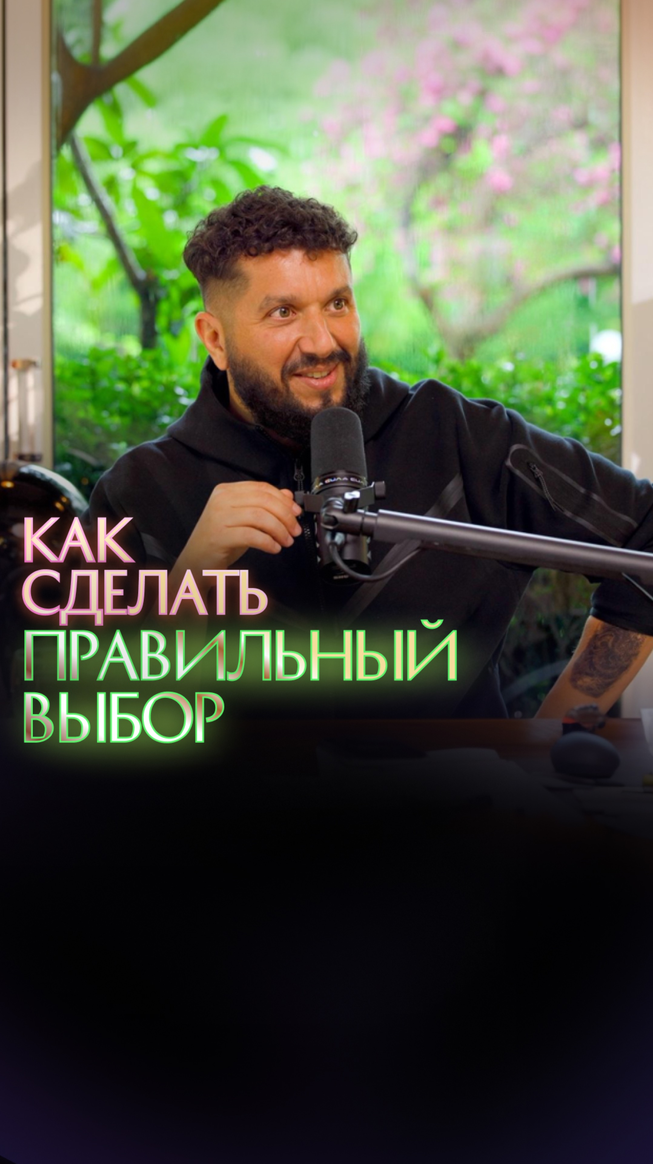 Как сделать правильный выбор смотреть онлайн