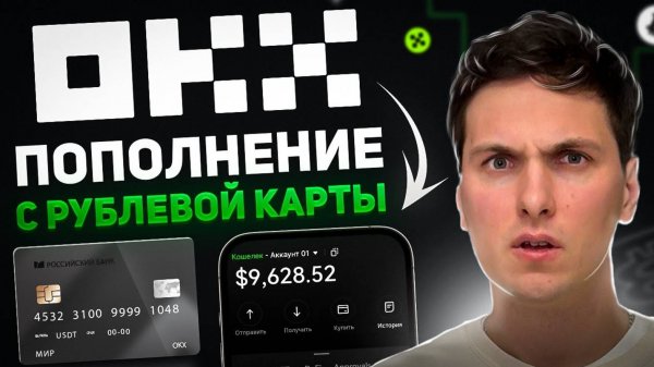 КРИПТОВАЛЮТА OKX КРИПТОКОШЕЛЕК / 加密貨幣 OKX 加密錢包 / CRYPTO WALLET OKX CRYPTOCURRENCY