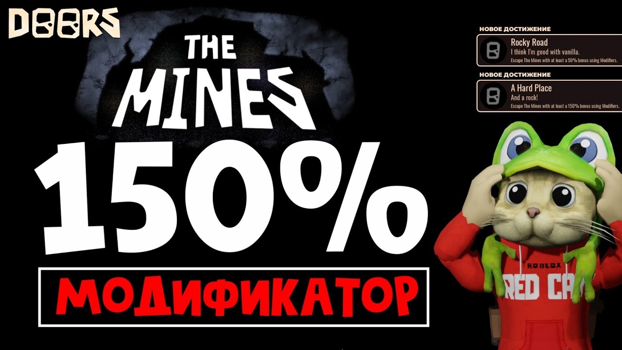 ЛУЧШАЯ СБОРКА для прохождения 150% МОДИФИКАТОРОВ в шахте ДОРС роблокс | FLOOR 2 Doors roblox смотреть онлайн