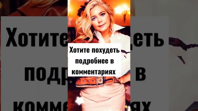Как похудела Ирина Пегова: диета звезды #знаменитости #диета #music #shorts #short смотреть онлайн