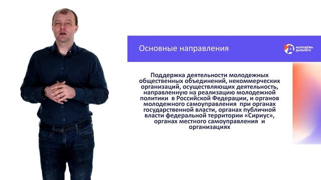Направления ГМП 4 смотреть онлайн