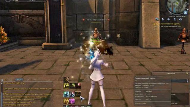 Aion WOM 4.2 смотреть онлайн